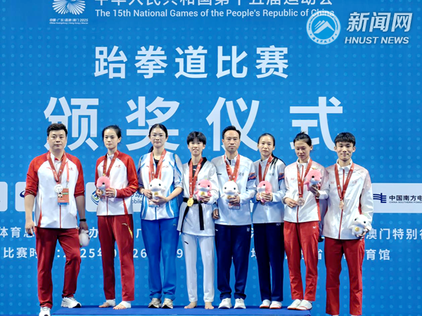 HNUST's Student ZOU Fang Wins Bronze Medal in Taekwondo at the 15th National Games of China