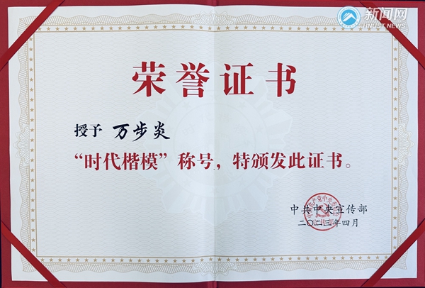 c69ab46e1c3948a985afb79c018e5055.jpg 万步炎2.jpg