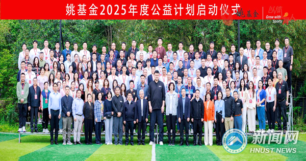 83b67e176bde48dd87f379c63aeee68d.png 姚基金2.png